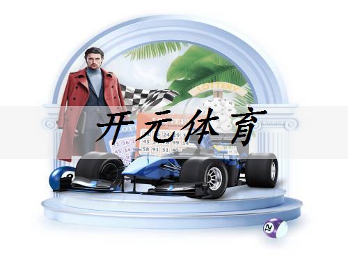 迈宝赫体育器材型号